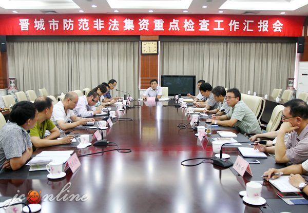 嚴打非法集資 優(yōu)化金融環(huán)境