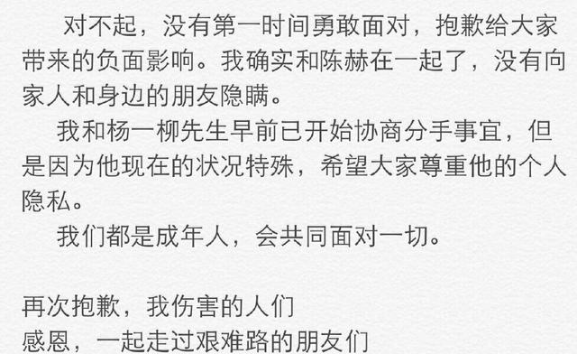 陳赫曬離婚協(xié)議書(shū)惹爭(zhēng)議 張子萱承認(rèn)與陳赫相戀