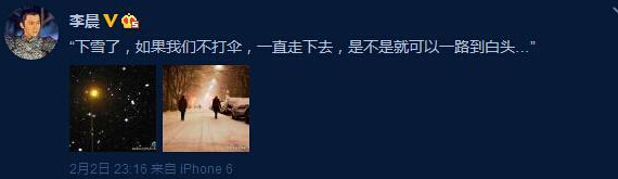 李晨被曝成功求婚范冰冰 微博神呼應(yīng)疑隔空示愛