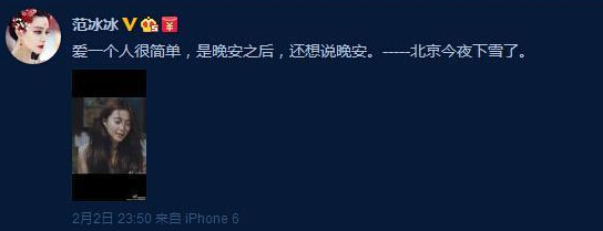 李晨被曝成功求婚范冰冰 微博神呼應(yīng)疑隔空示愛