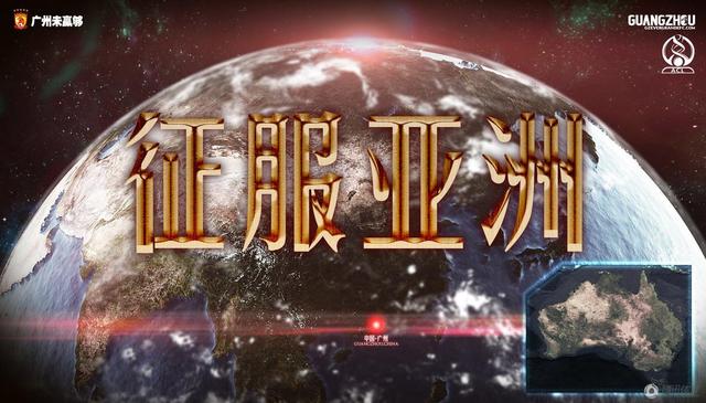 恒大亞冠獎(jiǎng)金1億2650萬! 賽季總獎(jiǎng)金超過2億