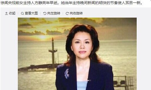 前央視女主播方靜因癌癥在臺去世 年僅44歲