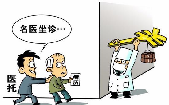 網(wǎng)絡醫(yī)托耗巨資買“患者” 每年花8000萬