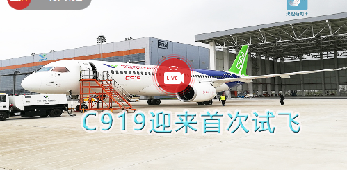a(chn)wCC919wAMɹ