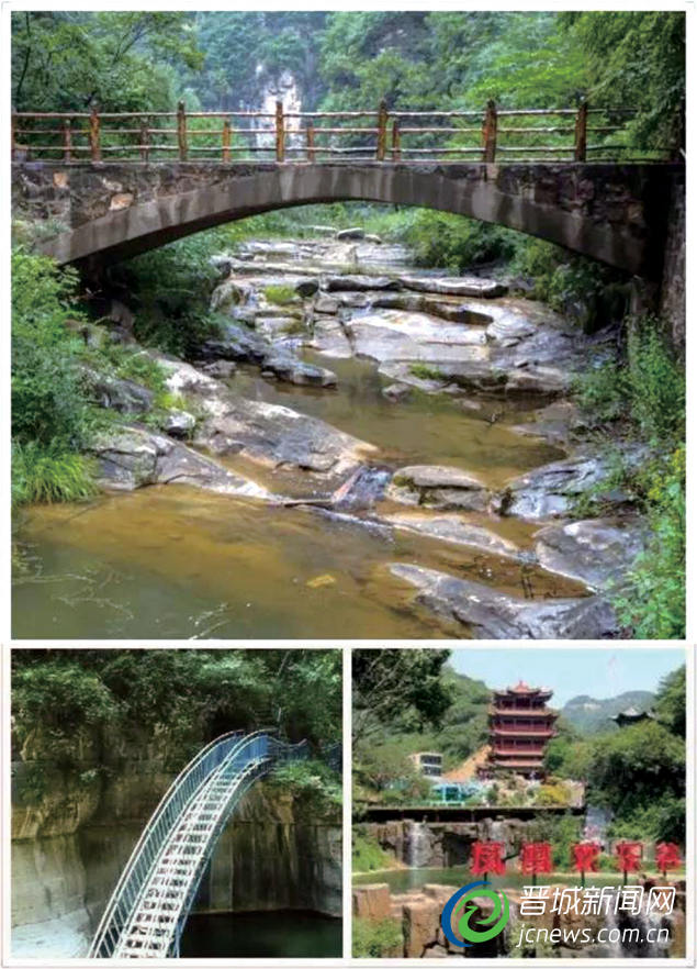 鳳凰歡樂谷