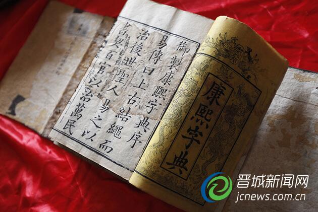 《康熙字典》內(nèi)頁(yè)