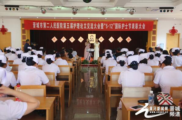 晉城市二院召開“5·12”國際護(hù)士節(jié)表彰大會(huì)