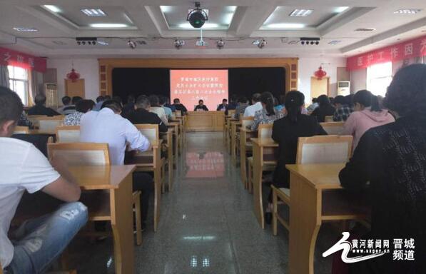 晉城市城區(qū)醫(yī)療集團召開黨員大會擴大會議