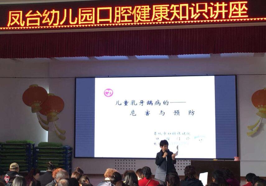 鳳臺(tái)幼兒園開(kāi)展健康知識(shí)家長(zhǎng)講座